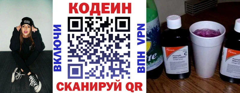 купить  сайты  Нижний Ломов  Кодеиновый сироп Lean Purple Drank 