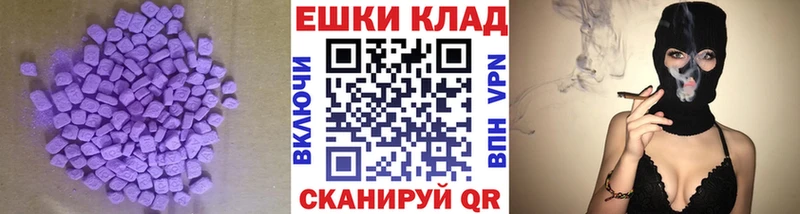 Экстази XTC  Нижний Ломов 