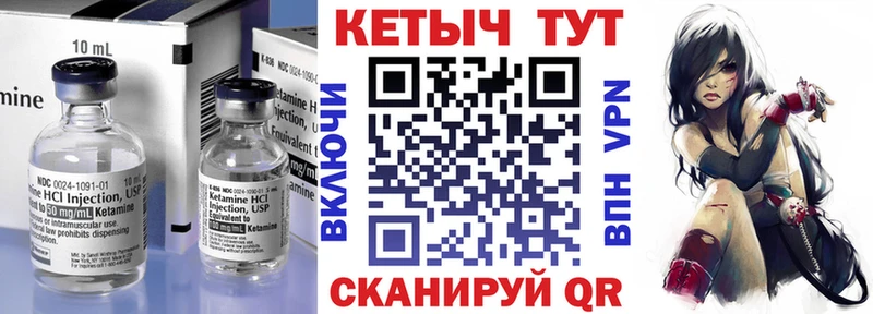 Кетамин ketamine  Нижний Ломов 
