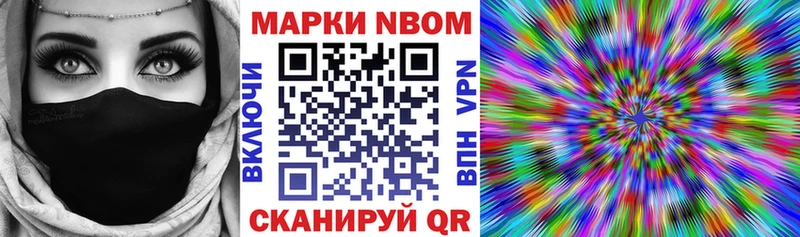 Марки NBOMe 1,5мг Нижний Ломов